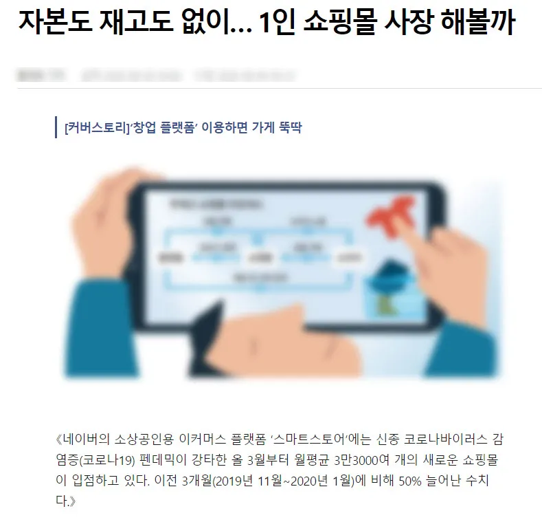 상품 없는 판매행위